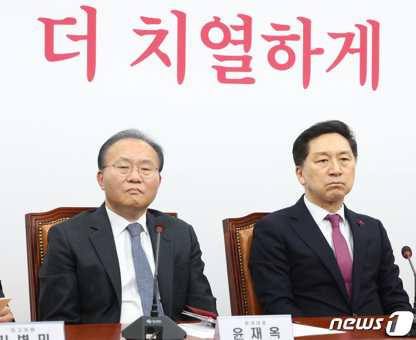 김기현 국민의힘 대표와 윤재옥 원내대표가 11일 서울 여의도 국회에서 열린 최고위원회의에서 최고위원들의 발언을 듣고 있다. 2023.12.11/뉴스1 ⓒ News1 송원영 기자