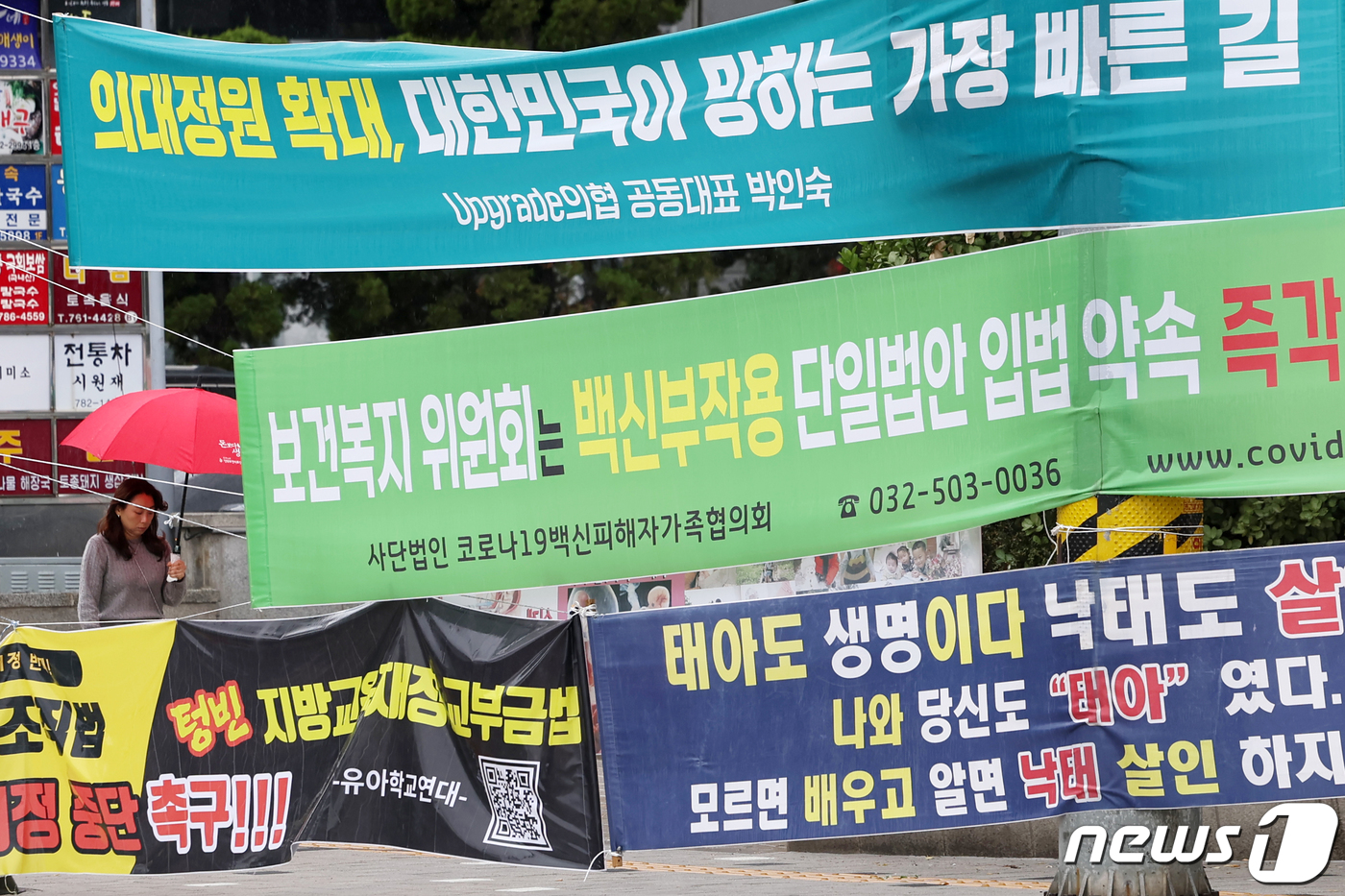 (서울=뉴스1) 민경석 기자 = 정당 현수막 '난립'을 막기 위해 서울시가 조례로 현수막 개수와 내용을 제한하고 나섰다.개정된 조례안에 따르면 한 정당이 동시에 걸 수 있는 현수막 …