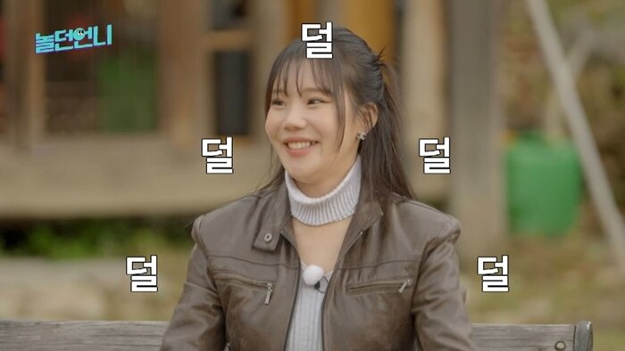 본문 이미지 - 사진=채널E '놀던언니'