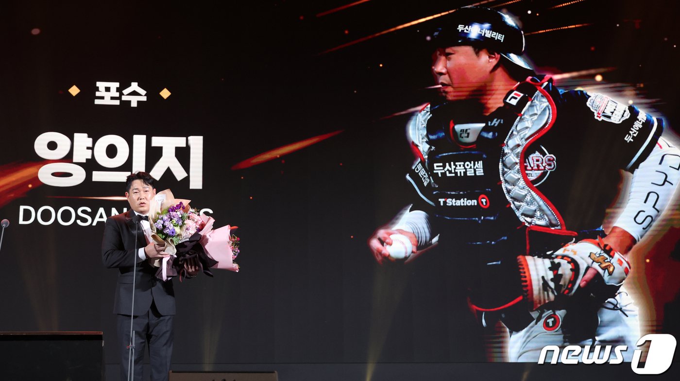 본문 이미지 - 양의지(두산 베어스)가 11일 오후 서울 강남구 코엑스에서 열린 ‘2023 신한은행 SOL KBO 골든글러브 시상식’에서 포수 부문 골든글러브를 수상한 뒤 소감을 밝히고 있다. 2023.12.11/뉴스1 ⓒ News1 김진환 기자