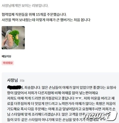 본문 이미지 - ('아프니까 사장이다' 갈무리)