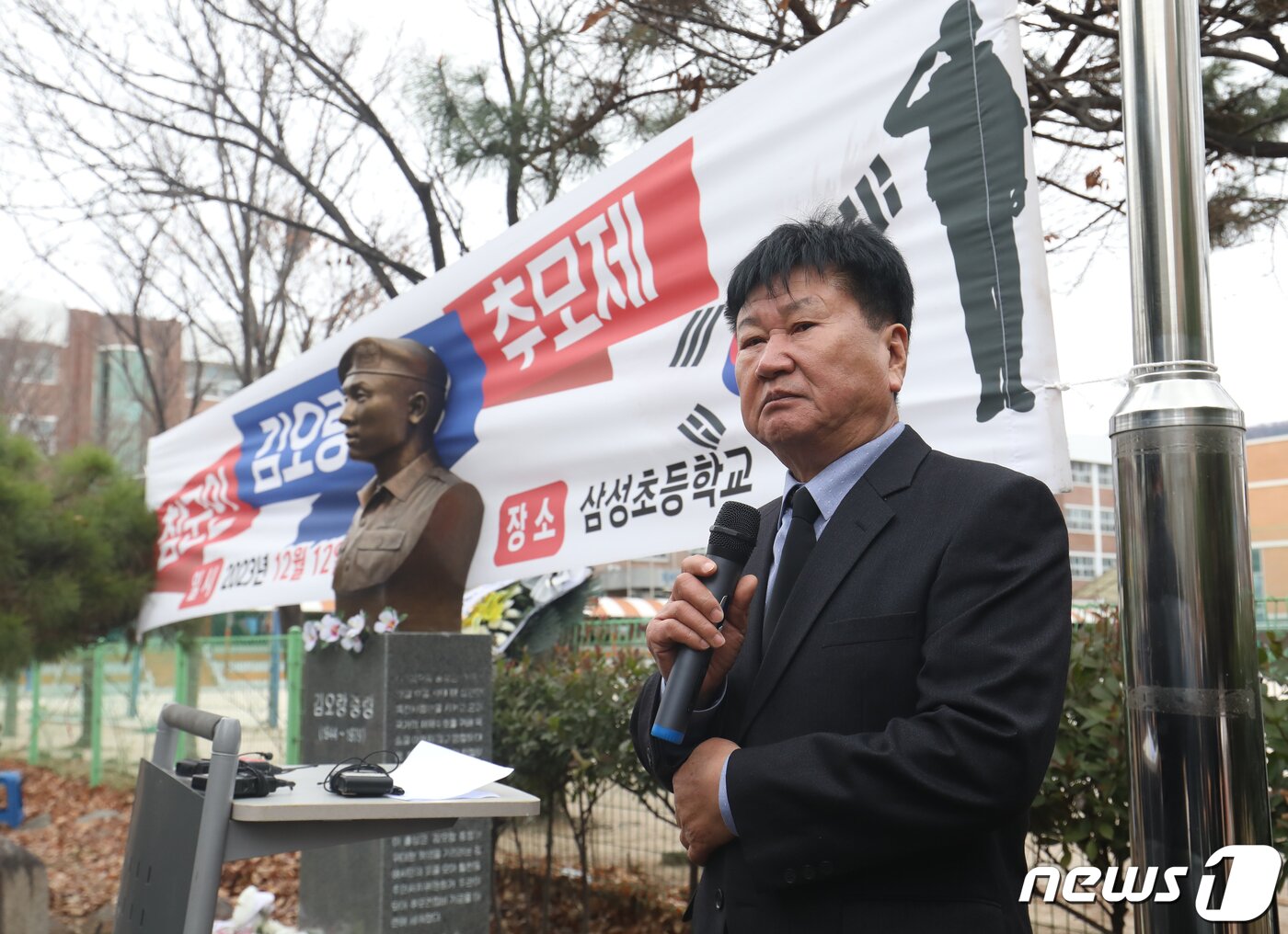 본문 이미지 - 경남 김해시 삼정동 삼성초등학교 옆 김오랑 중령 흉상 앞에서 열린 김 중령의 추모식에서 조카 김영진 씨가 참석자들에게 감사의 말을 전하고 있다.  2023.12.12/뉴스1 ⓒ News1 윤일지 기자