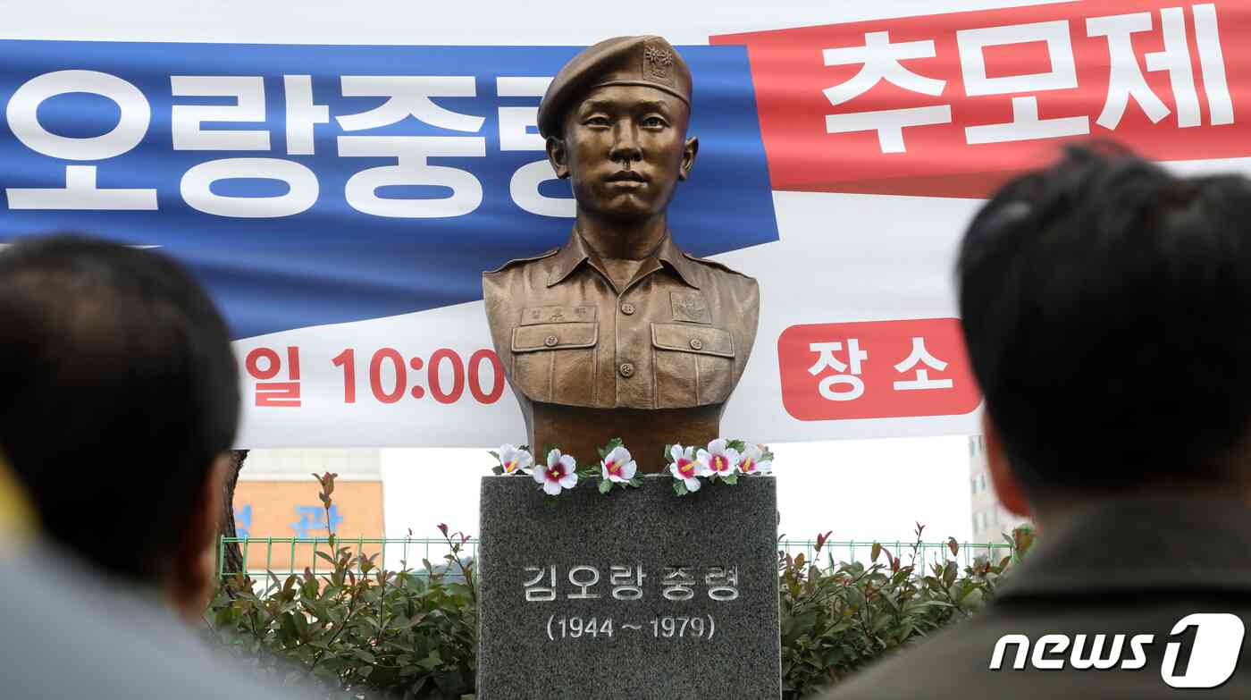 12·12 군사반란 당시 전두환 전 대통령 측 신군부에 맞서 상관을 지키다 숨진 김오랑 중령의 추모식이 12일 오전 경남 김해시 삼정동 삼성초등학교 옆 김 중령 흉상 앞에서 열리고 있다. 2023.12.12/뉴스1 © News1 윤일지 기자