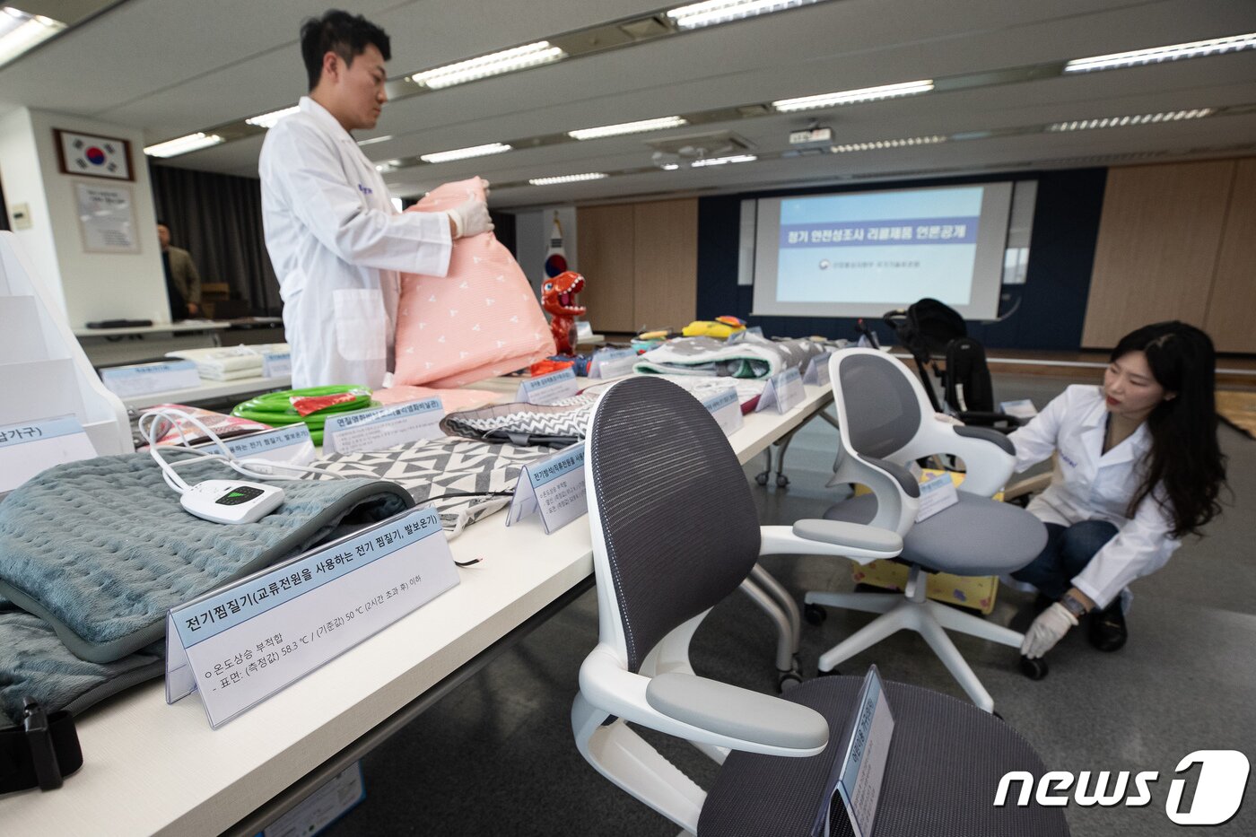 본문 이미지 - 연구원들이 12일 서울 서초구 한국제품안전관리원에서 전기방석, 전기찜질기 및 어린이제품 등 안정성 조사 결과 안전기준 부적합으로 수거 등의 명령(리콜명령) 처분한 제품을 전시하고 있다.  2023.12.12/뉴스1 ⓒ News1 유승관 기자