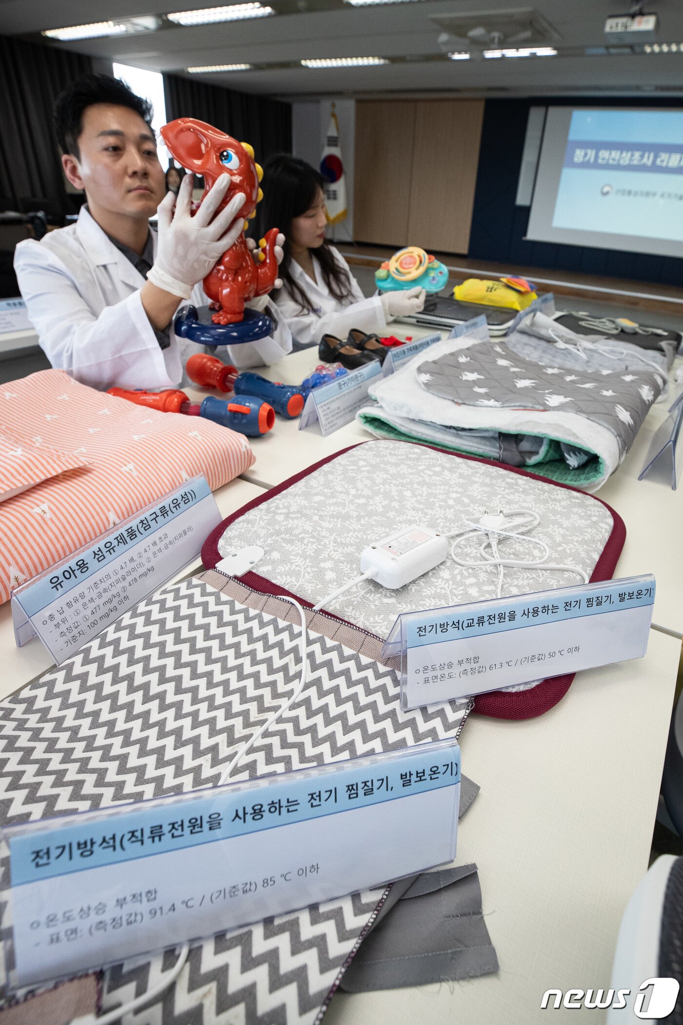 본문 이미지 - 연구원들이 12일 서울 서초구 한국제품안전관리원에서 전기방석, 전기찜질기 및 어린이제품 등 안정성 조사 결과 안전기준 부적합으로 수거 등의 명령(리콜명령) 처분한 제품을 전시하고 있다. 2023.12.12/뉴스1 ⓒ News1 유승관 기자