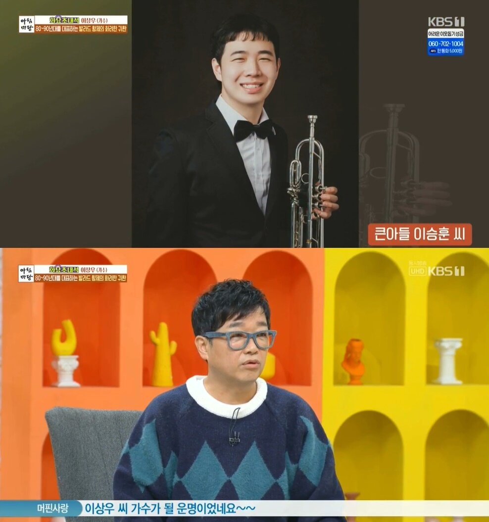 본문 이미지 - (KBS 1TV '아침마당' 갈무리)