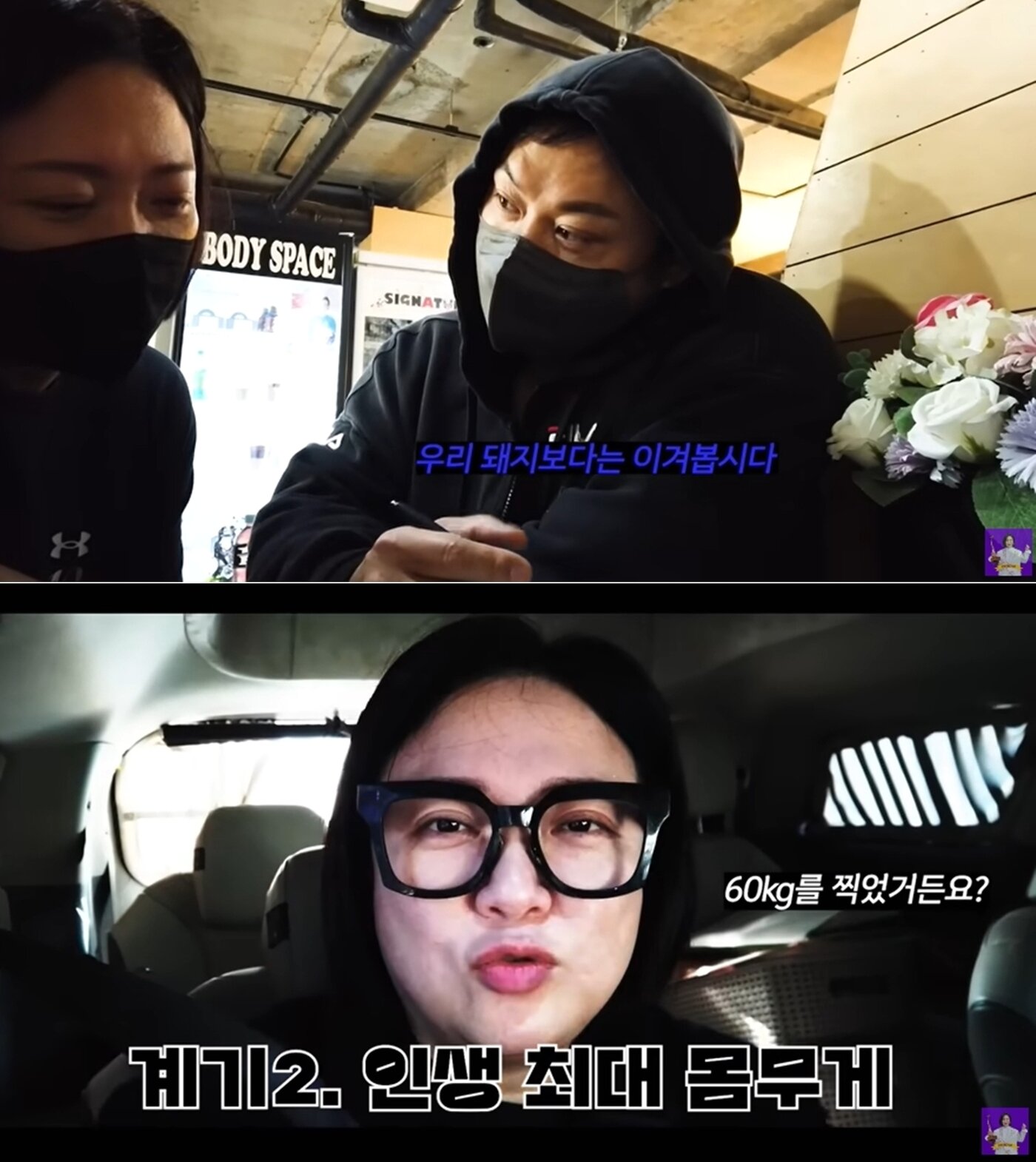 본문 이미지 - 유튜브 채널 '김숙티비' 영상 갈무리