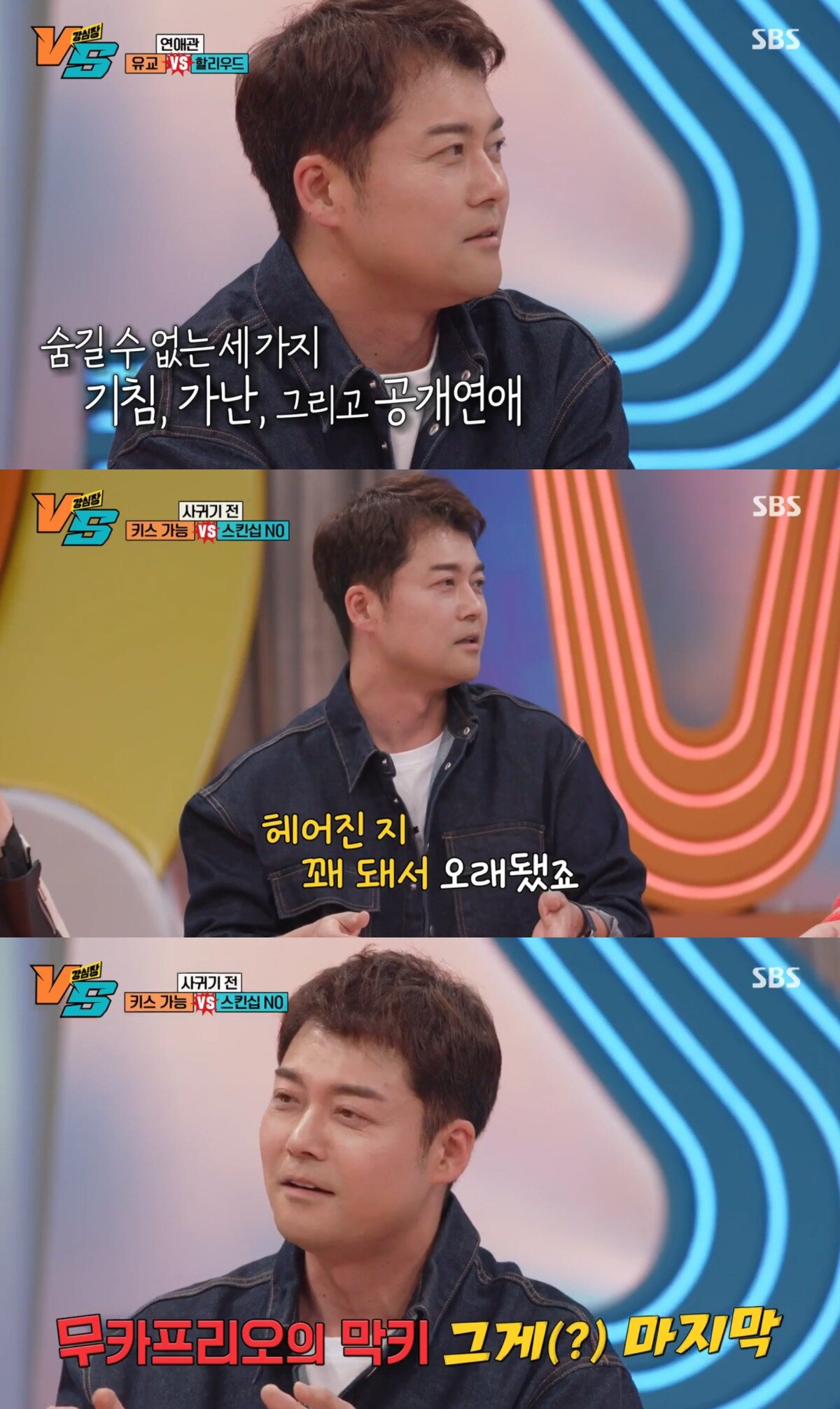 본문 이미지 - (강심장VS 갈무리)