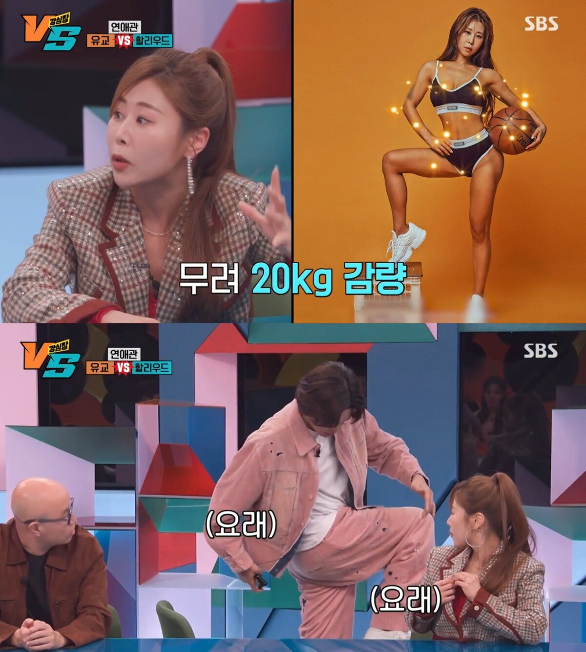 본문 이미지 - (강심장VS 갈무리)