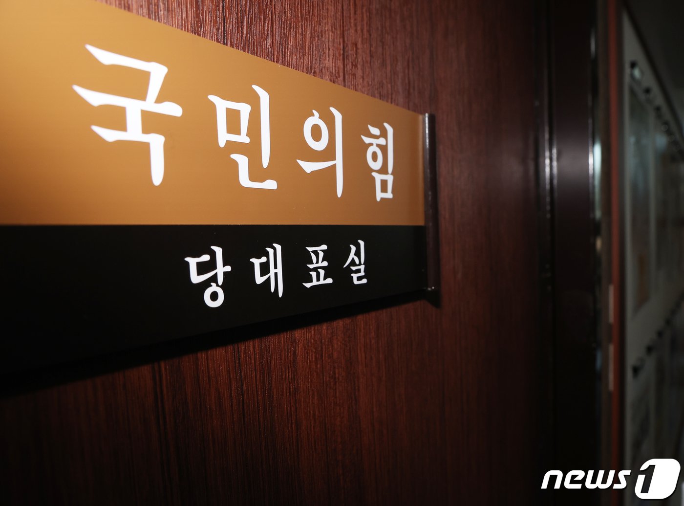 본문 이미지 - 13일 서울 여의도 국회 국민의힘 대표실 문이 굳게 닫혀 있다. 2023.12.13/뉴스1 ⓒ News1 송원영 기자
