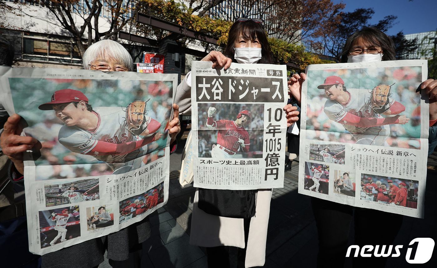 일본 신문에 실린 오타니 다저스 이적 소식.ⓒ AFP=뉴스1