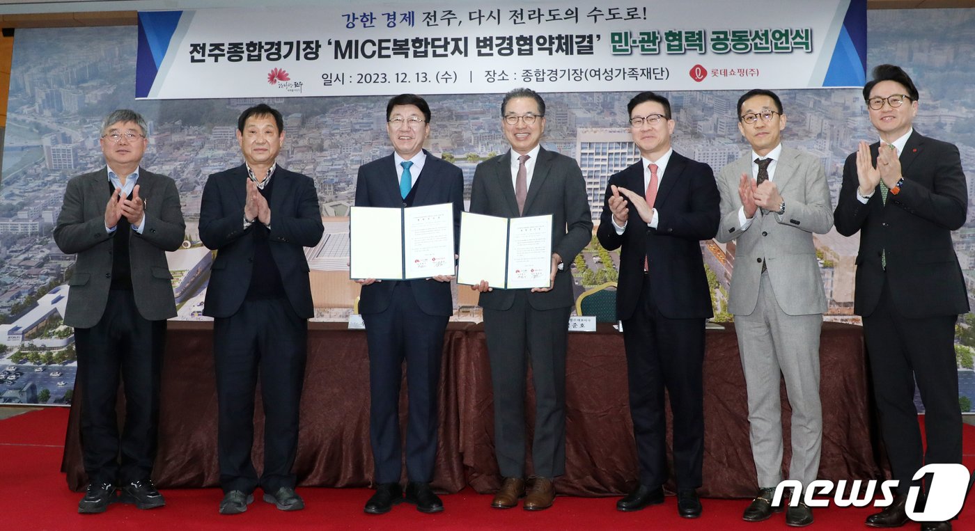 13일 전북 전주시 전북여성가족재단에서 열린 전주종합경기장 MICE복합단지 변경협약체결 민·관 협력 공동선언식에서 우범기 전주시장과 정준호 롯데쇼핑 대표이사를 비롯한 관계자들이 기념촬영을 하고 있다. 2023.12.13/뉴스1 ⓒ News1 유경석 기자