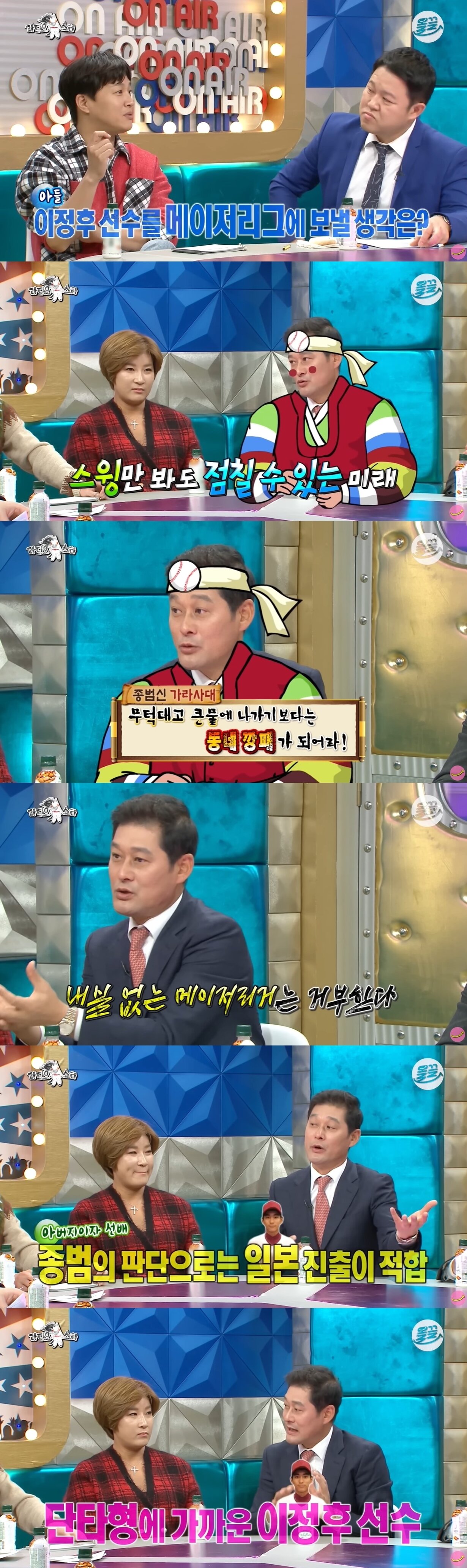 본문 이미지 - (MBC '라디오스타')