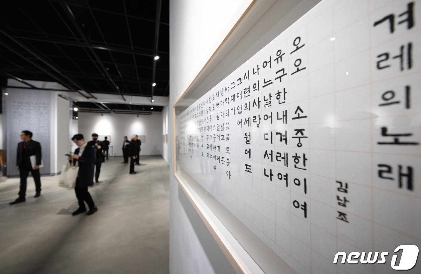 본문 이미지 - 13일 오후 서울 서초구 한전아트센터에서 열린 첫 서예전 이명박 전 대통령의 첫 서예전 '스며들다'를 찾은 관람객들이 전시 작품을 살펴보고 있다 . 2023.12.13/뉴스1 ⓒ News1 이재명 기자
