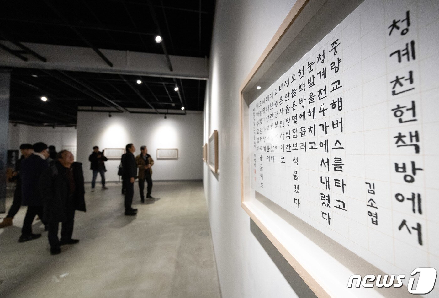 본문 이미지 - 13일 오후 서울 서초구 한전아트센터에서 열린 첫 서예전 이명박 전 대통령의 첫 서예전 '스며들다'를 찾은 관람객들이 전시 작품을 살펴보고 있다 . 2023.12.13/뉴스1 ⓒ News1 이재명 기자