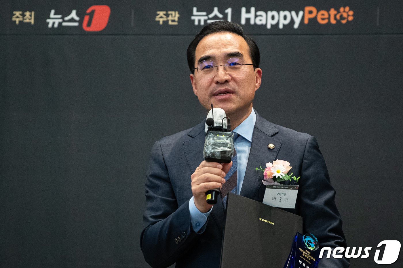 본문 이미지 - 박홍근 더불어민주당 의원이 13일 서울 중구 프레스센터에서 뉴스1 주최로 열린 &#39;2023 대한민국 반려동물 문화대상&#39;에서 동물 의정 부문 대상을 수상한 후 수상소감을 밝히고 있다. 2023.12.13/뉴스1 ⓒ News1 유승관 기자