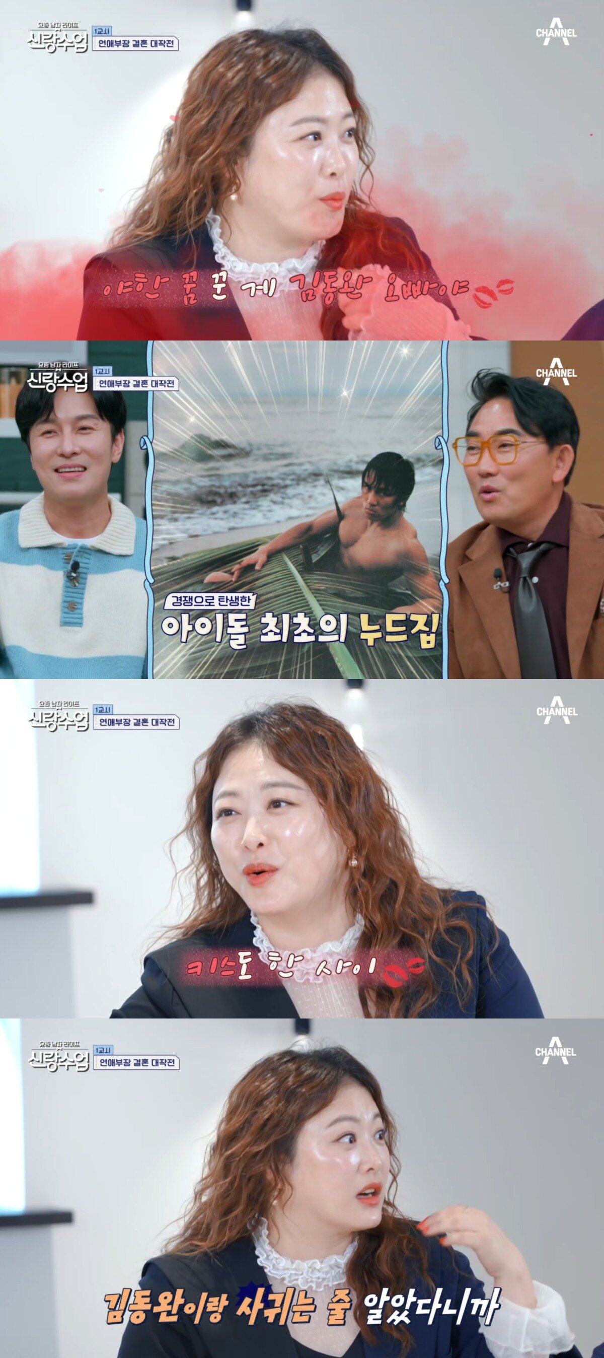 본문 이미지 - (요즘 라이프 신랑수업 갈무리)