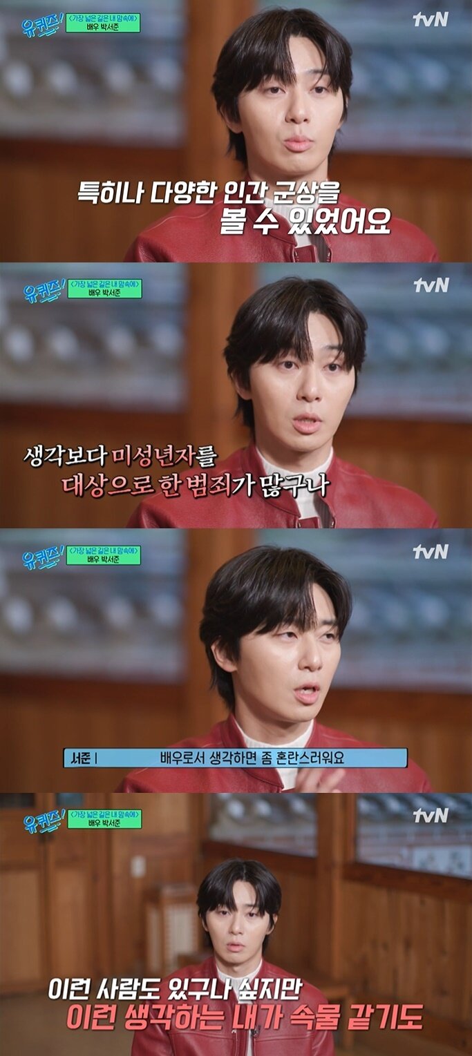 본문 이미지 - (tvN '유 퀴즈 온 더 블럭' 갈무리)