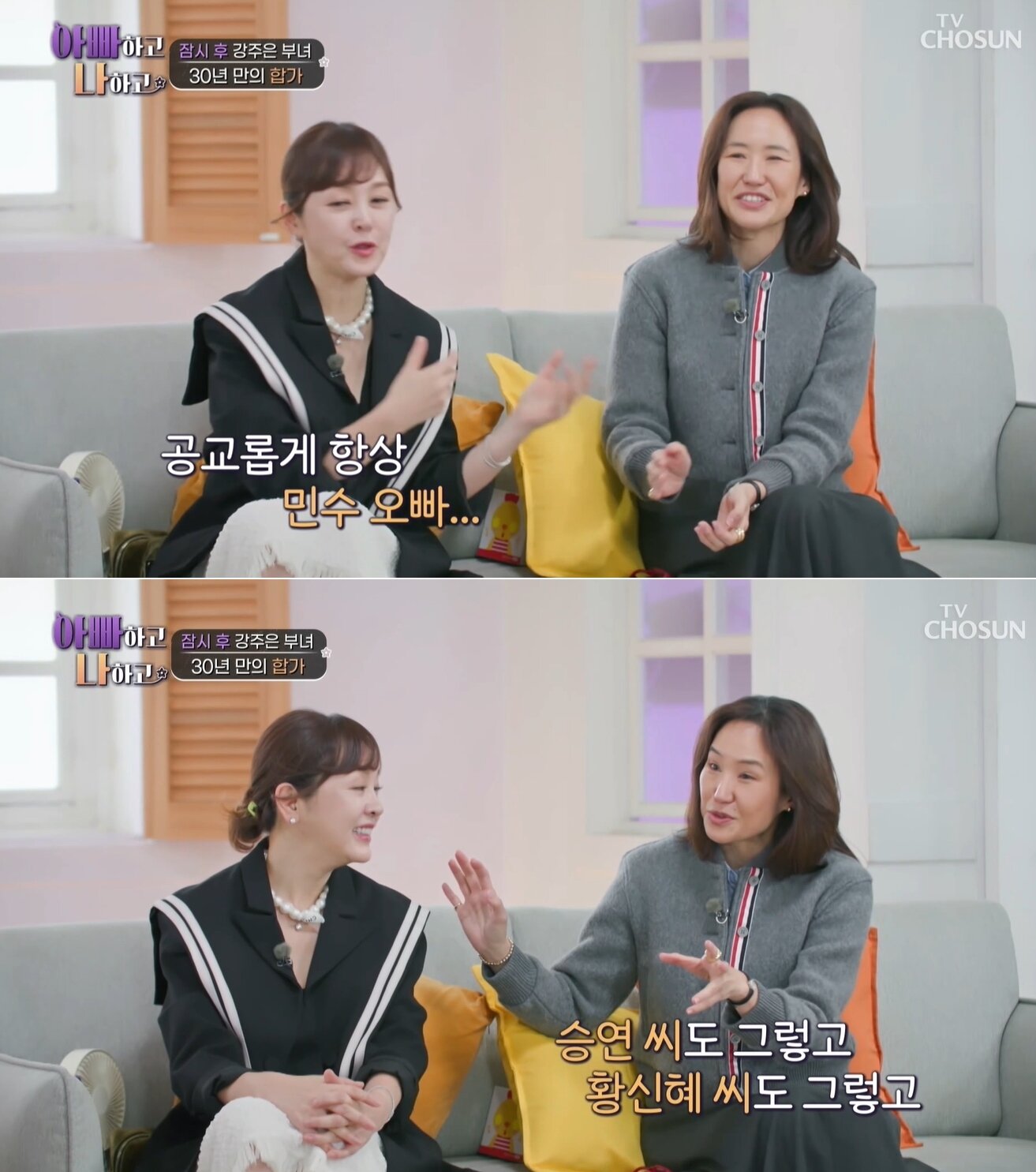 본문 이미지 - TV조선 예능 '아빠하고 나하고' 방송 화면 갈무리