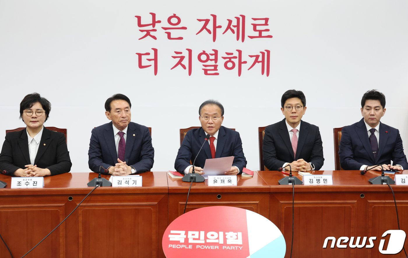 본문 이미지 - 윤재옥 국민의힘 당 대표 권한대행이 14일 서울 여의도 국회에서 열린 최고위원회의를 주재하고 있다. 2023.12.14/뉴스1 ⓒ News1 송원영 기자