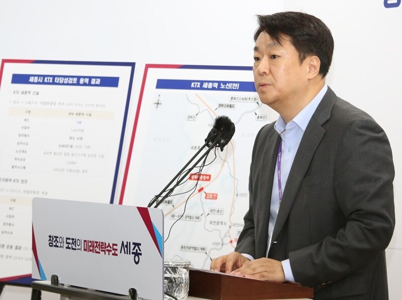 본문 이미지 - 고성진 세종시 미래전략본부장이 14일 시청에서 KTX 세종역 설치와 관련한 용역 결과를 브리핑하고 있다. / 뉴스1