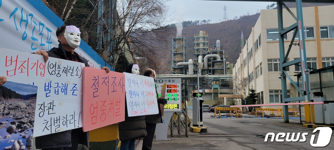 본문 이미지 - 경북경찰청이 지난 2023년 12월 14일 오후 국립과학수사연구원, 노동부, 환경부 등 전문기관과 함께 합동으로 비소 중독으로 1명이 사망하고 3명이 다친 경북 봉화 영풍석포제련소 찾아 현장감식을 진행하고 있다.  2023.12.14 ⓒ 뉴스1 김대벽기자