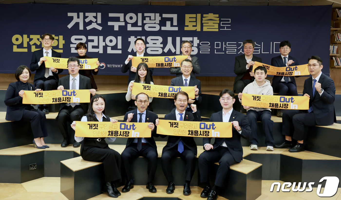 (서울=뉴스1) = 이정식 고용노동부 장관이 14일 오전 서울 청년 일자리센터에서 열린 '안전한 온라인 채용시장 조성을 위한 업무협약식'에서 고학수 개인정보보호위원회 위원장, 김용 …