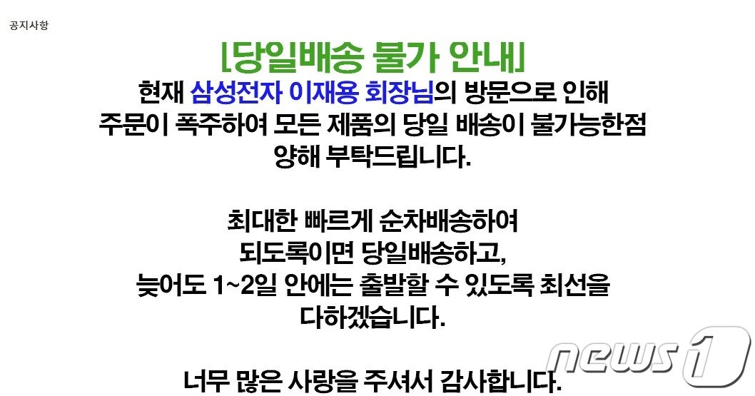 &#40;장우손 부산어묵 네이버 쇼핑 페이지 갈무리&#41;