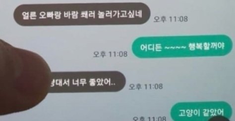 국내 모 사립대에서 82년생 유부남 교수 A씨와 2001년생 여학생 B씨간 불륜 사건이 발생해 큰 파문을 일으키고 있는 가운데 온라인상에서는 이들 남녀가 나눈 대화 내용이 추가로 확산 됐다. 온라인 커뮤니티 갈무리