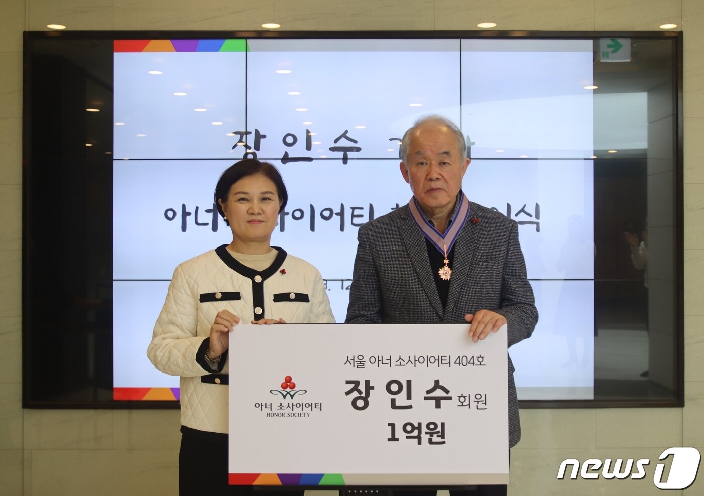 본문 이미지 - 장인수 전 오비맥주 부회장(오른쪽)이 신혜영 서울 사랑의열매 사무처장과 가입식 후 기념 촬영을 하고 있다.(서울 사회복지공동모금회 제공)