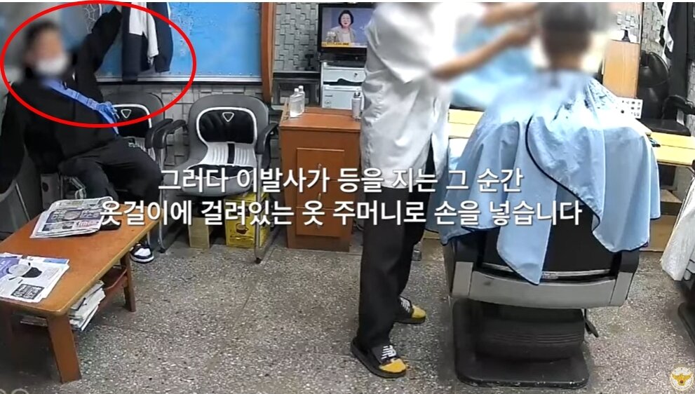 본문 이미지 - 전국 이‧미용실을 돌며 37회에 걸쳐 현금 2500만원을 절취한 20대 남성 A씨가 체포됐다. 경창청 유튜브 영상 갈무리