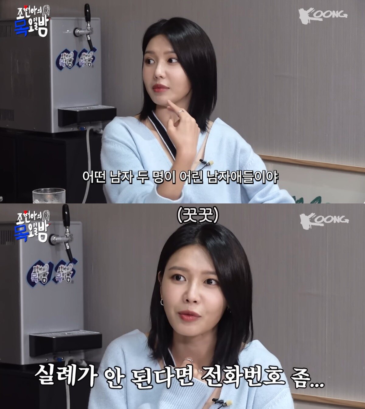 본문 이미지 - &#40;조현아의 목요일밤 갈무리&#41;