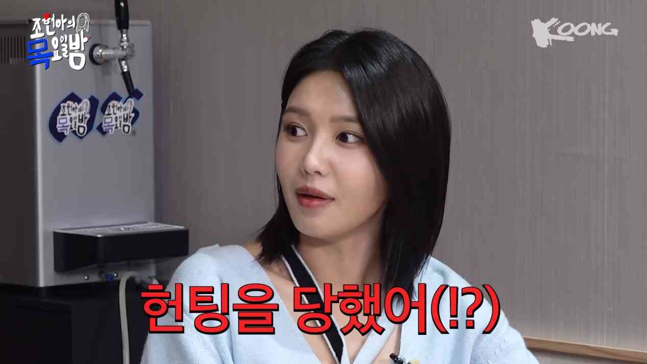 '정경호♥' 수영 "압구정서 20대남에게 헌팅당해…기분 좋았다"