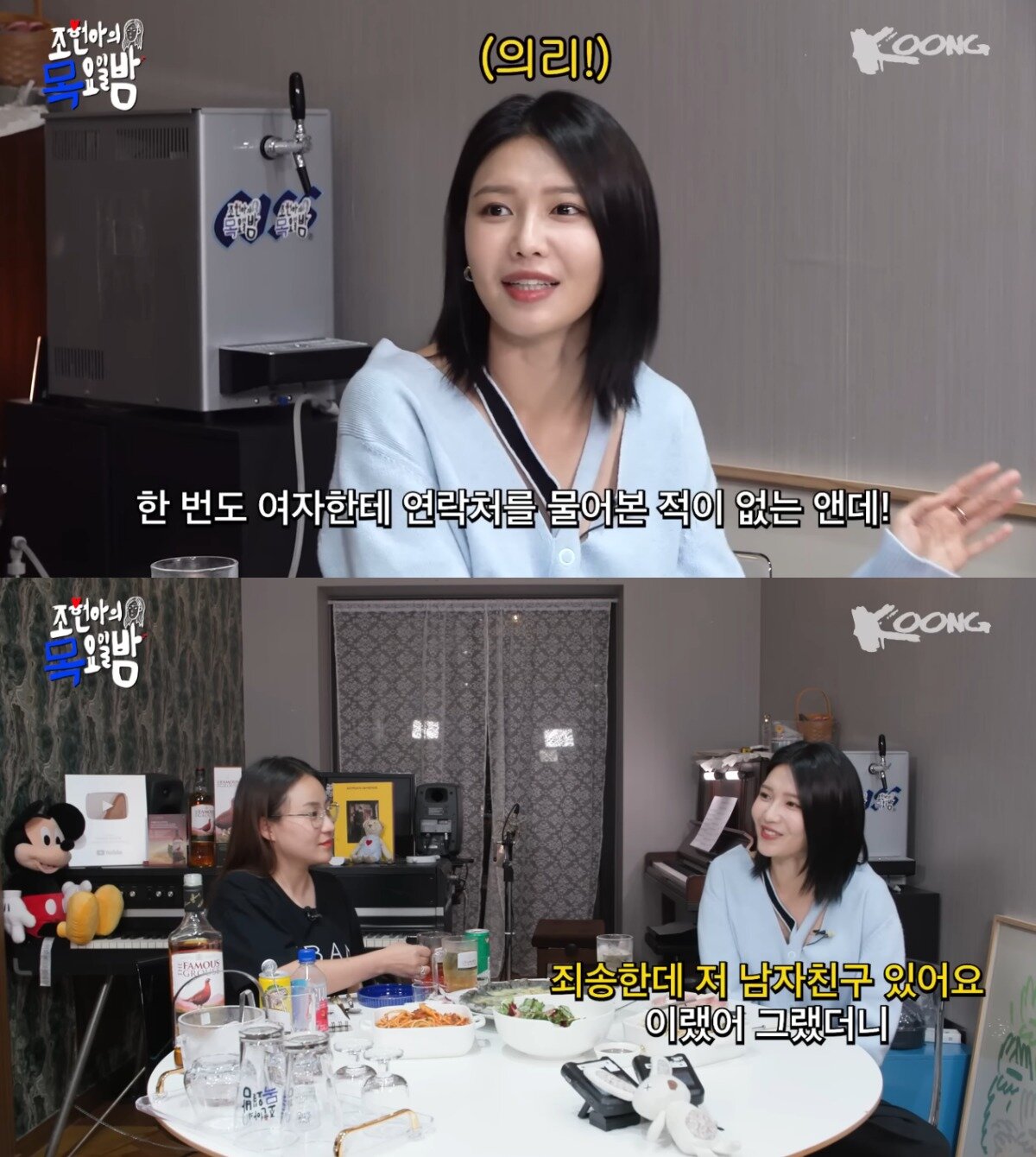 본문 이미지 - &#40;조현아의 목요일밤 갈무리&#41;