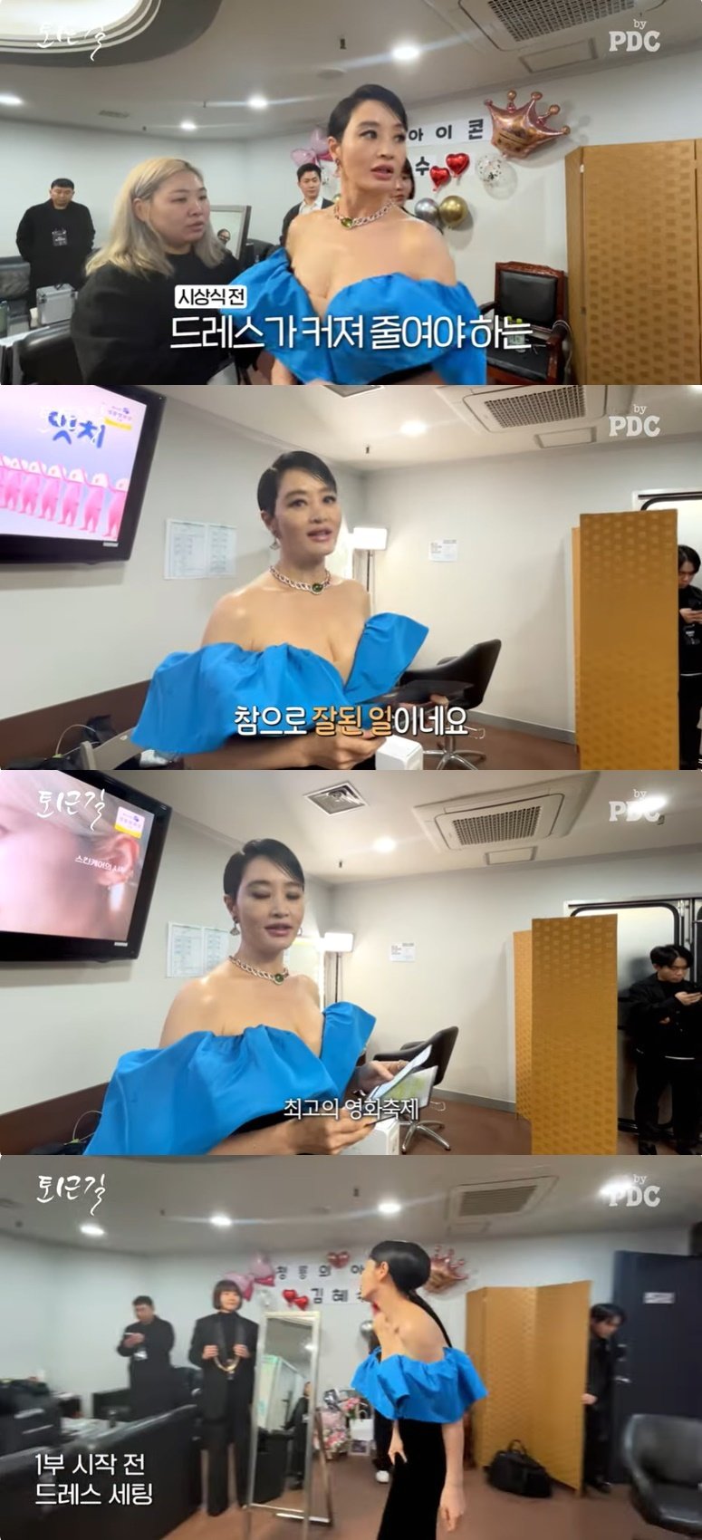 본문 이미지 - 'by PDC 피디씨' 캡처