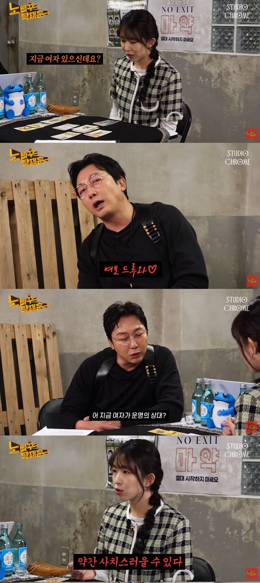 본문 이미지 - (유튜브 채널 '노빠꾸 탁재훈' 갈무리)