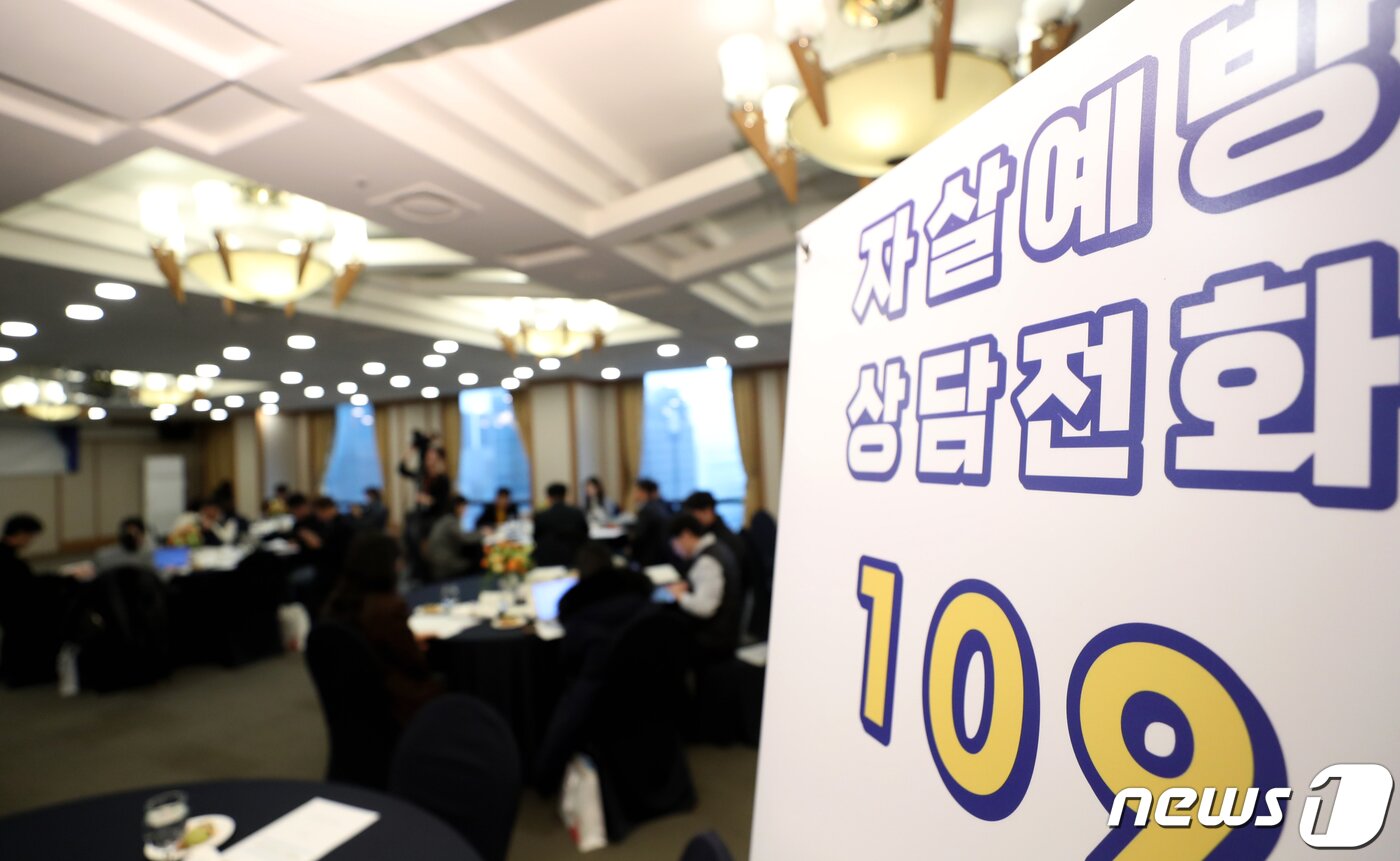 본문 이미지 - 15일 서울 종로구 프레스센터에서 ‘자살예방정책 기자간담회’가 열리고 있다. 2023.12.15/뉴스1 ⓒ News1 권현진 기자