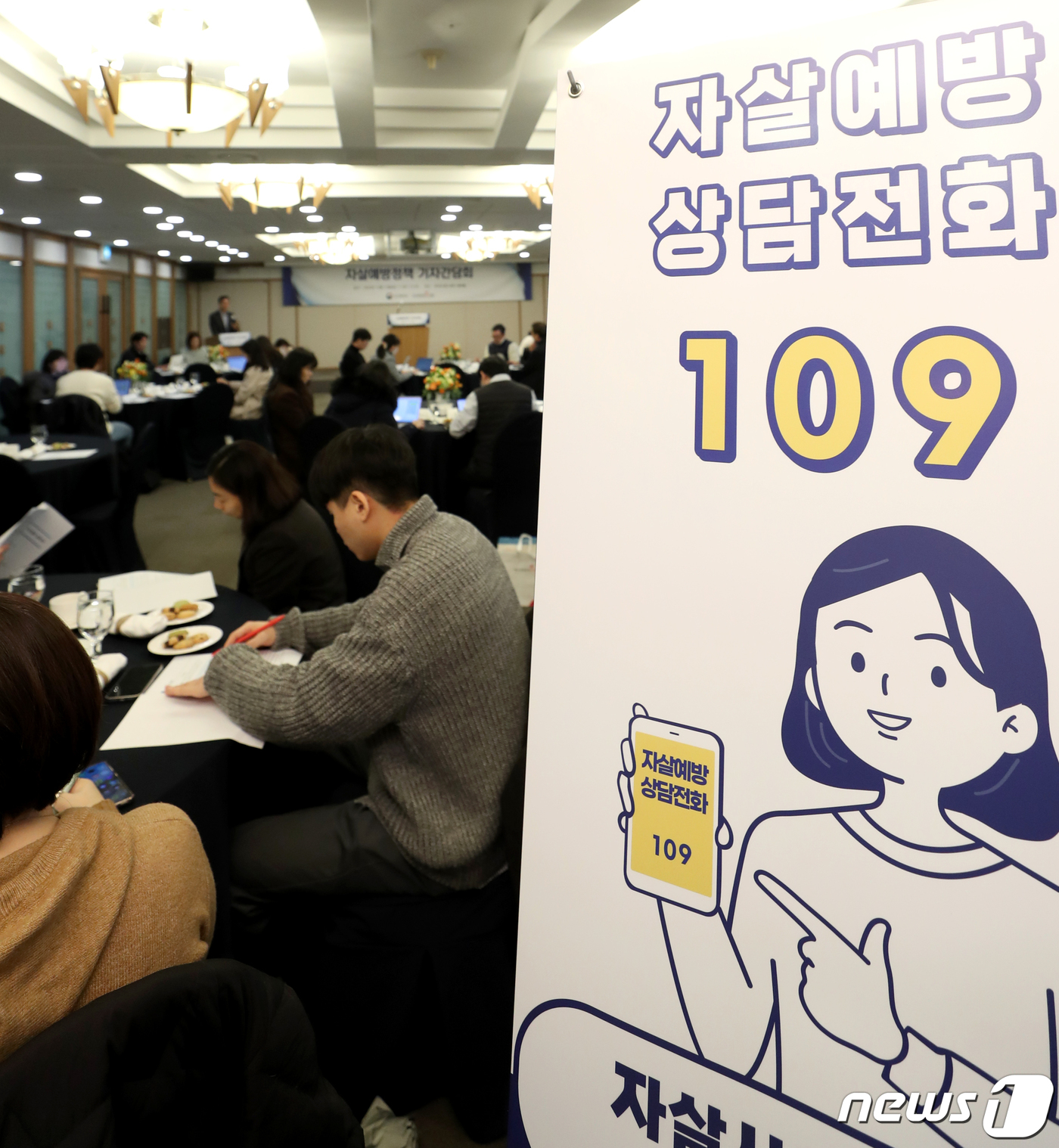 (서울=뉴스1) 권현진 기자 = 이두리 보건복지부 자살예방정책과장이 15일 서울 종로구 프레스센터에서 열린 ‘자살예방정책 기자간담회’에서 자살예방 주요 정책 추진 방향에 대해 설명 …