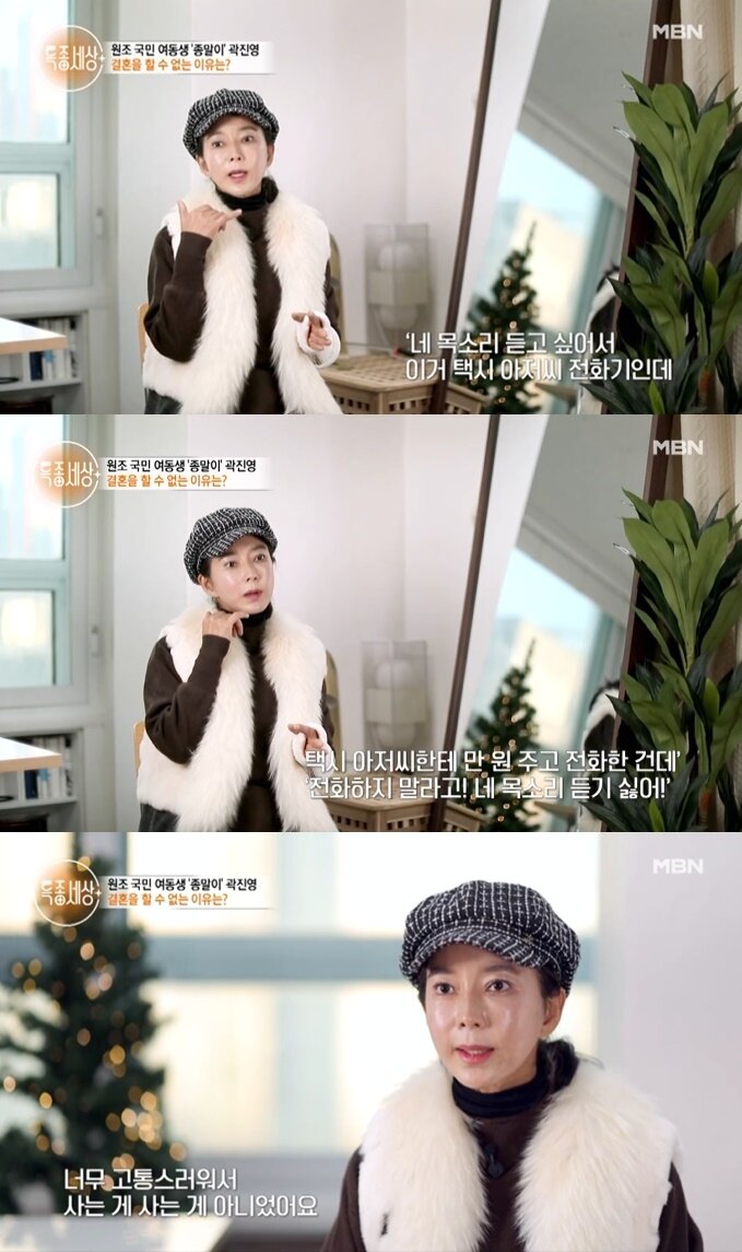 본문 이미지 - (MBN '특종세상' 갈무리)