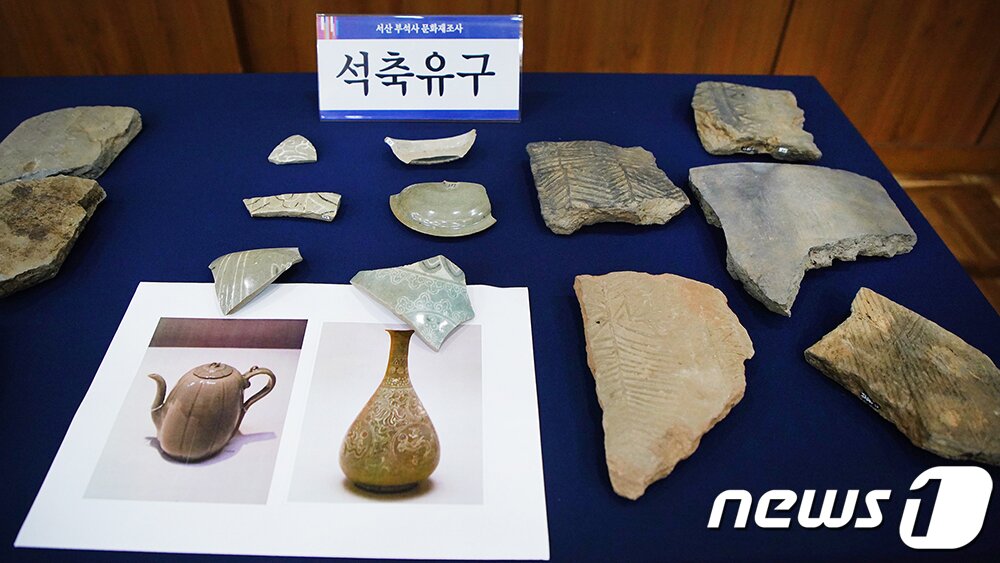 본문 이미지 - 서산 부석사 출토 유물.(서산시 제공)/뉴스1