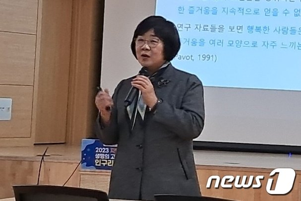 15일 충남 금산군 진산애행복누리마을에서 열린 ‘2023년 지방소멸 대응 생명의 고향 금산 청년 인구리더 워크숍’에서 한정희 두리가족상담센터장이 강의를 하고 있다. 2023.12.15 /뉴스1 ⓒNews1 최일 기자 