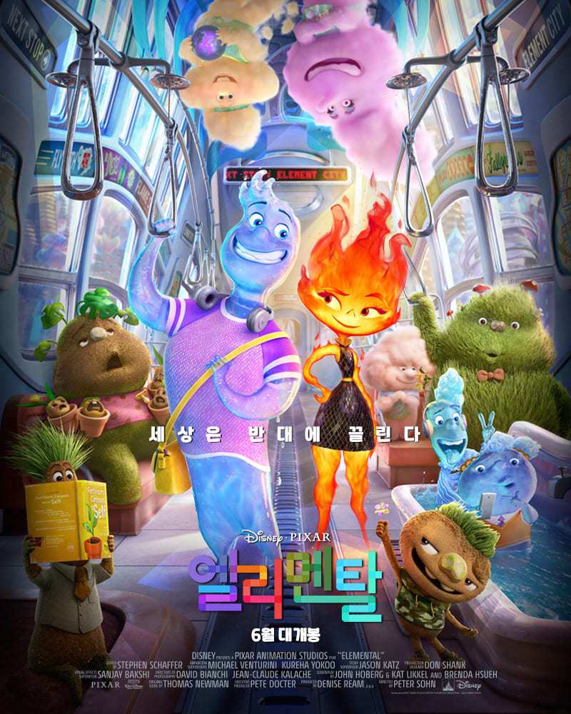 본문 이미지 - &#39;엘리멘탈&#39; 포스터
