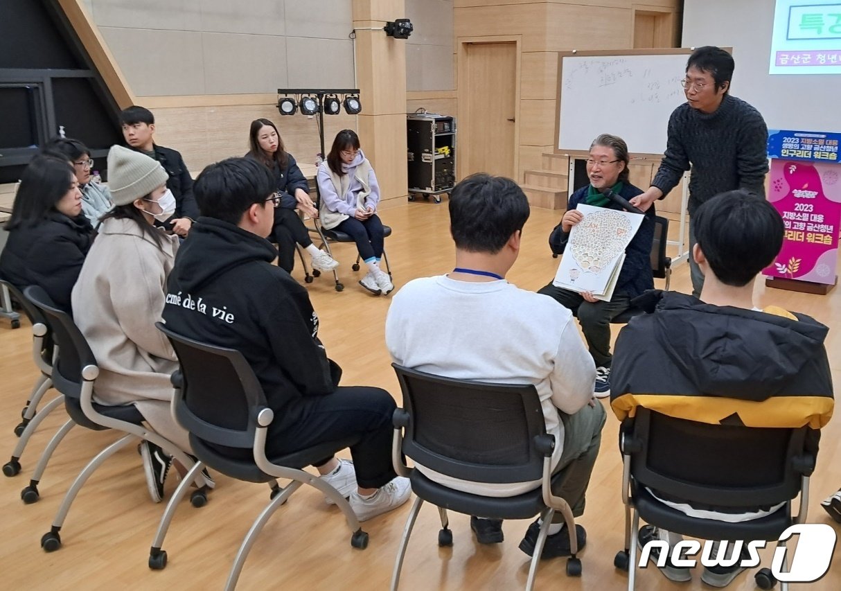 본문 이미지 - 16일 충남 금산군 진산애행복누리마을에서 열린 ‘2023 지방소멸 대응 청년 인구리더 워크숍’에서 장길섭 금산지구별그림책마을 촌장이 지역 청년들과 대회를 나누고 있다. 2023.12.16 /뉴스1 ⓒNews1 최일 기자