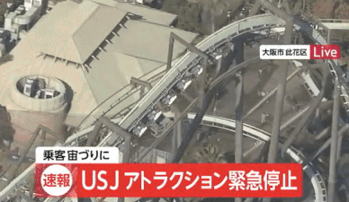 본문 이미지 - (간사이테레비 뉴스 갈무리) /뉴스1