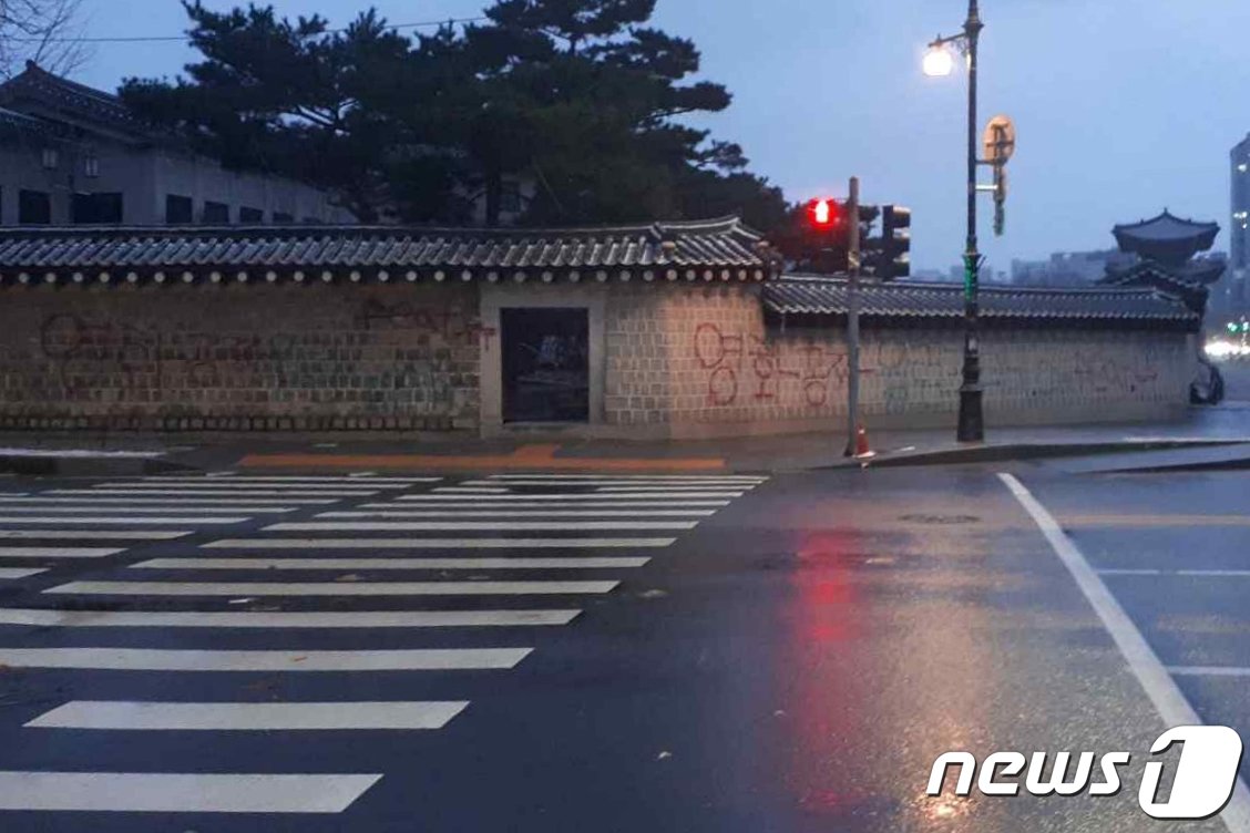 본문 이미지 - 경복궁 담장에 빨간 스프레이와 파란 스프레이로 '영화꽁짜'라는 문구와 불법 영상 공유 사이트로 보이는 문구가 적혔다. (문화재청 제공) 2023.12.17/뉴스1 ⓒ News1 민경석 기자