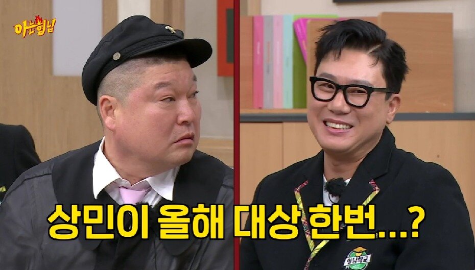 본문 이미지 - (아는 형님 갈무리)