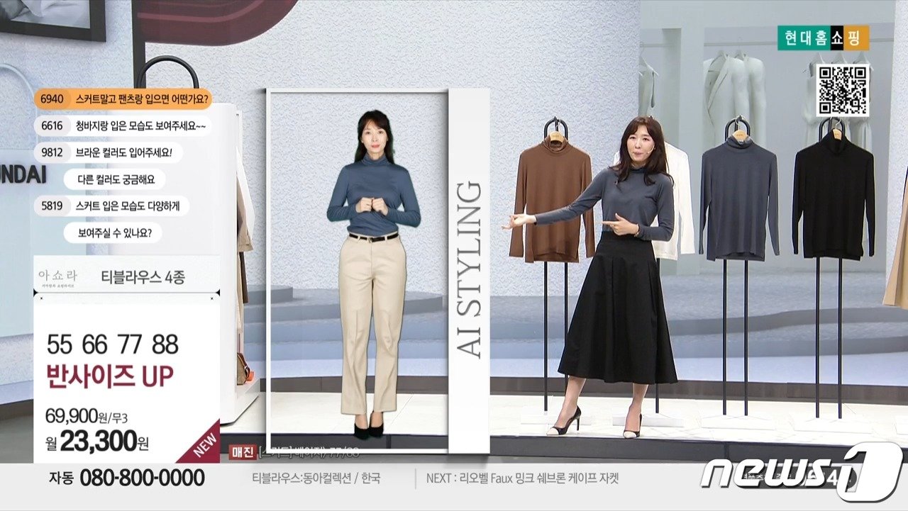 본문 이미지 - 현대홈쇼핑 아쇼라 방송화면, 3D 그래픽 실시간 착장 및 방송톡.(현대홈쇼핑 제공)