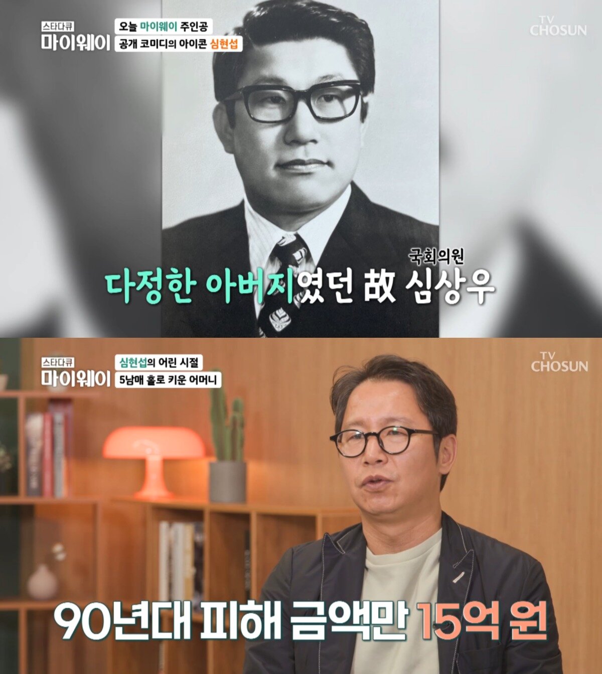 본문 이미지 - (스타다큐 마이웨이) 갈무리