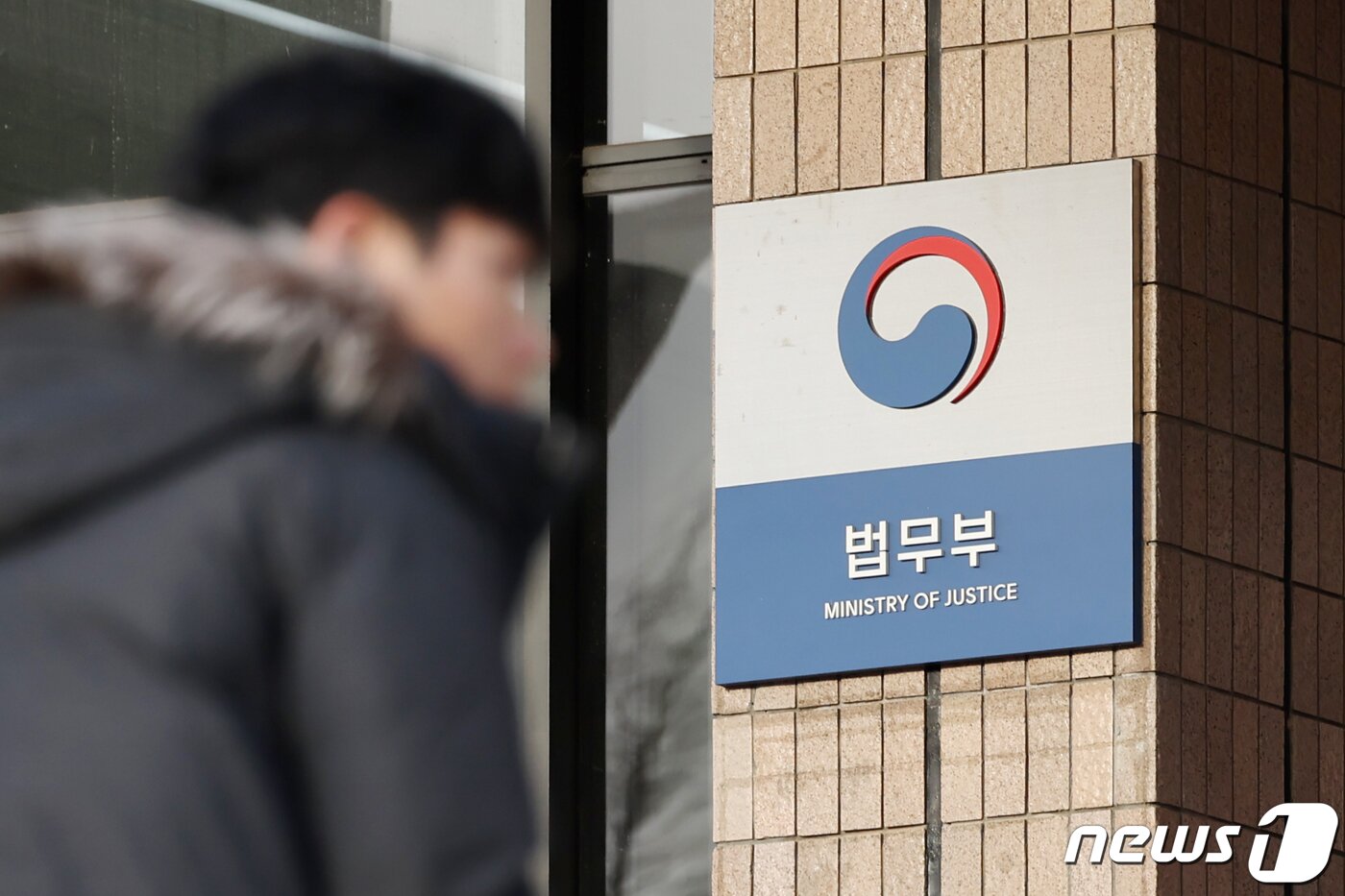 본문 이미지 - 경기 과천시 법무부 모습. 2023.12.18 ⓒ 뉴스1 민경석 기자