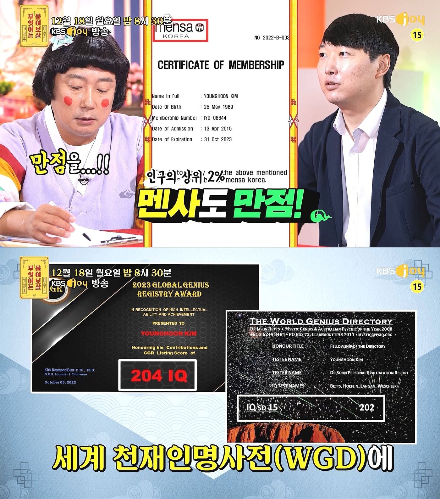 본문 이미지 - KBS Joy '무엇이든 물어보살'